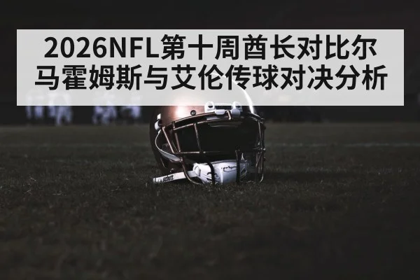 american football stadium night